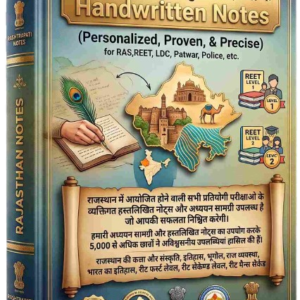 राजस्थान की सभी प्रमुख परीक्षाओं के Handwritten Notes
